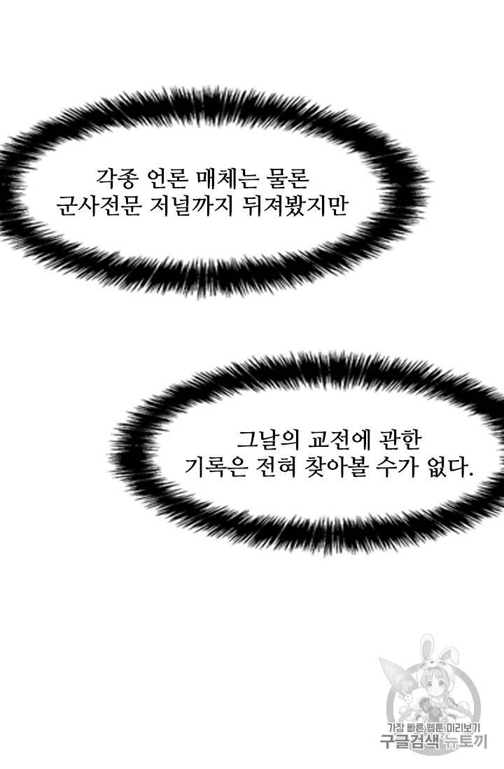 갓 오브 블랙필드 3화 33