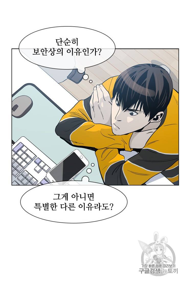 갓 오브 블랙필드 3화 34