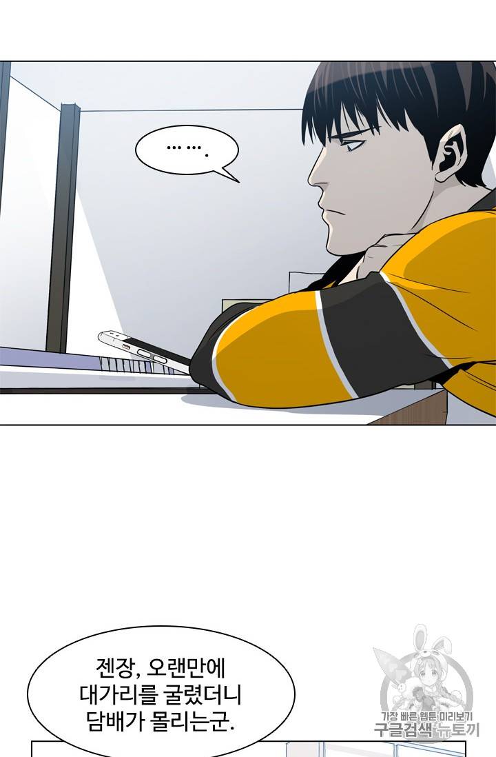갓 오브 블랙필드 3화 35