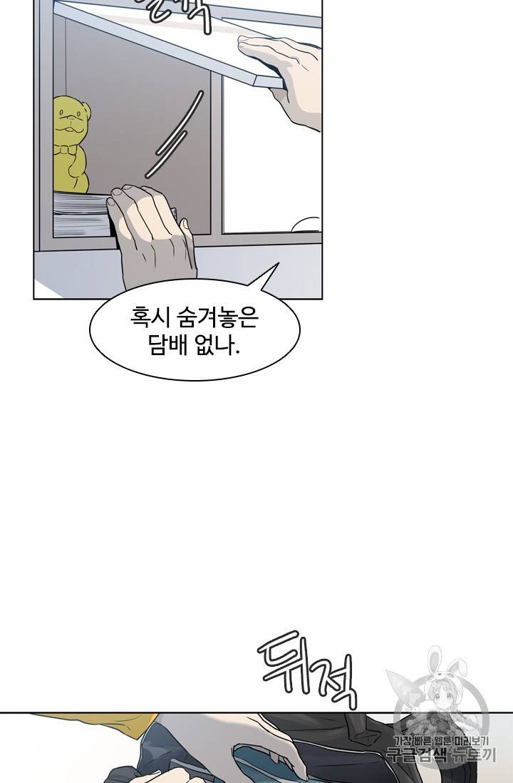 갓 오브 블랙필드 3화 37