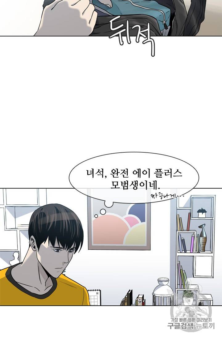 갓 오브 블랙필드 3화 38