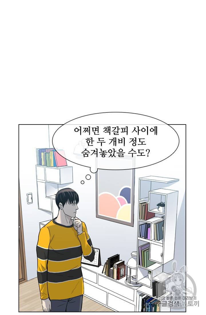 갓 오브 블랙필드 3화 39