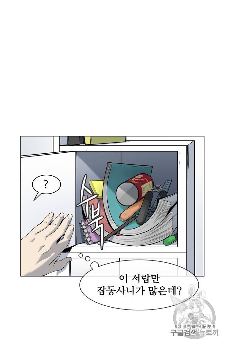 갓 오브 블랙필드 3화 40