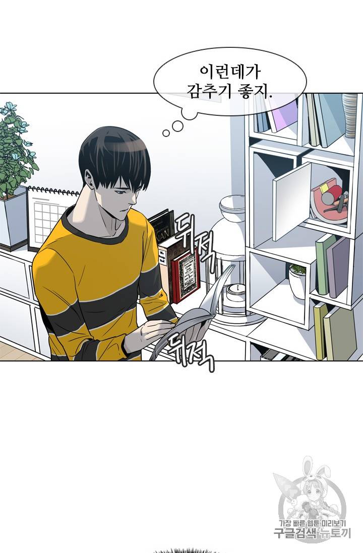 갓 오브 블랙필드 3화 41