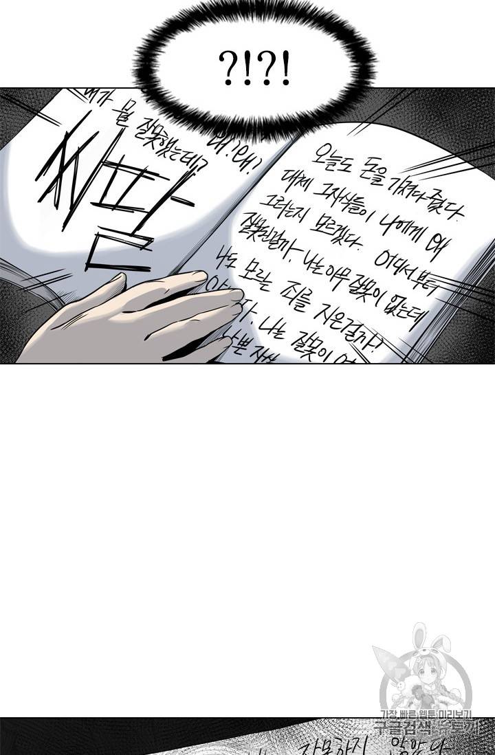 갓 오브 블랙필드 3화 42