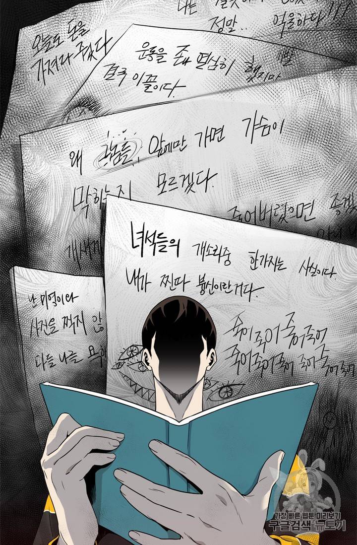 갓 오브 블랙필드 3화 43