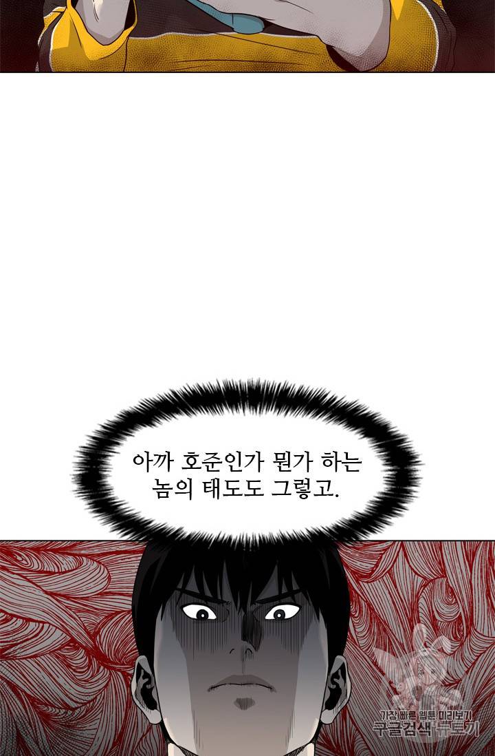 갓 오브 블랙필드 3화 44