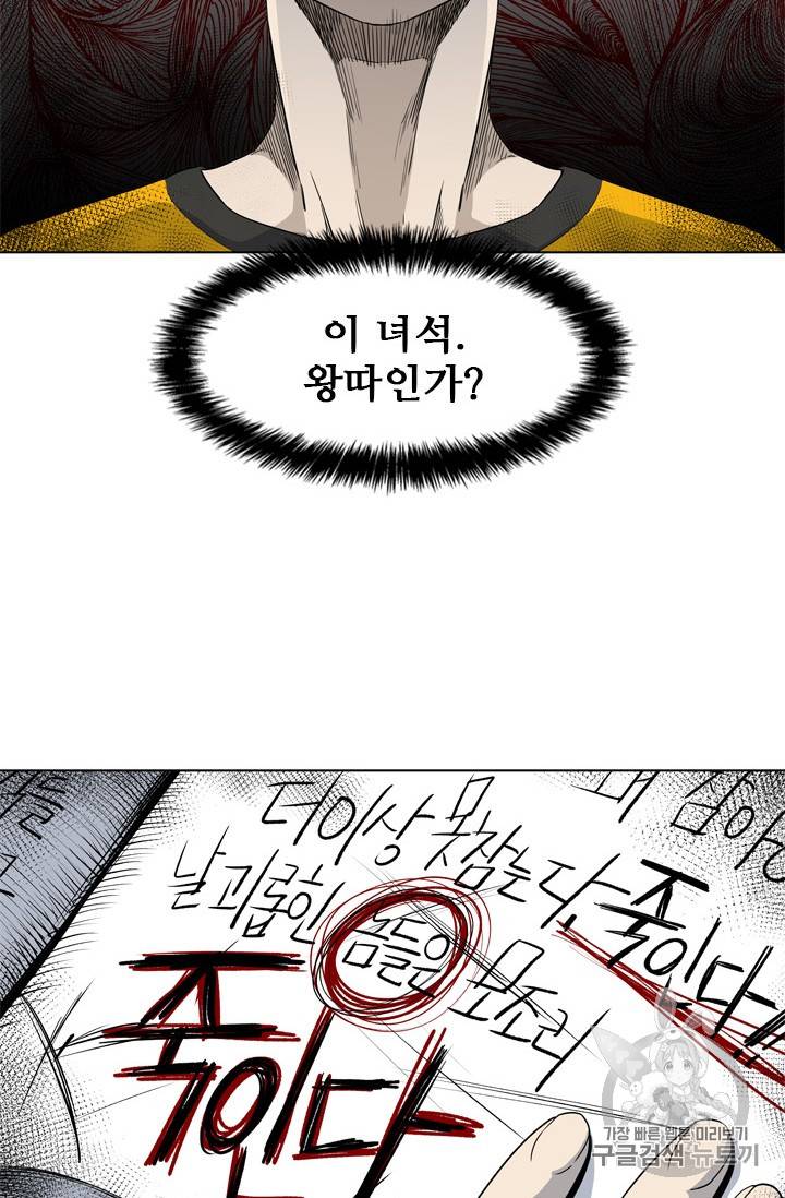 갓 오브 블랙필드 3화 45