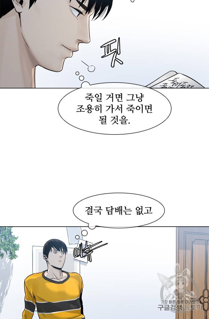 갓 오브 블랙필드 3화 47
