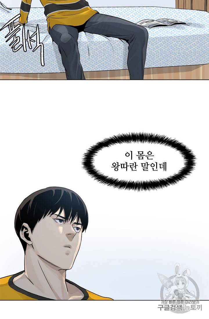 갓 오브 블랙필드 3화 48