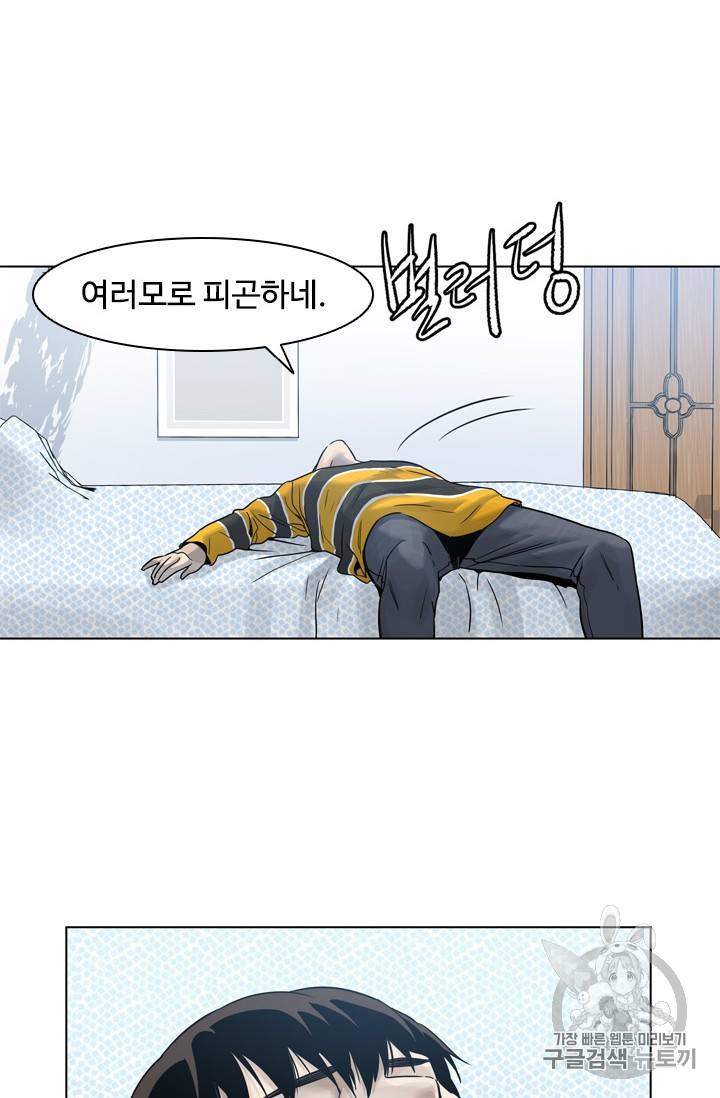 갓 오브 블랙필드 3화 49