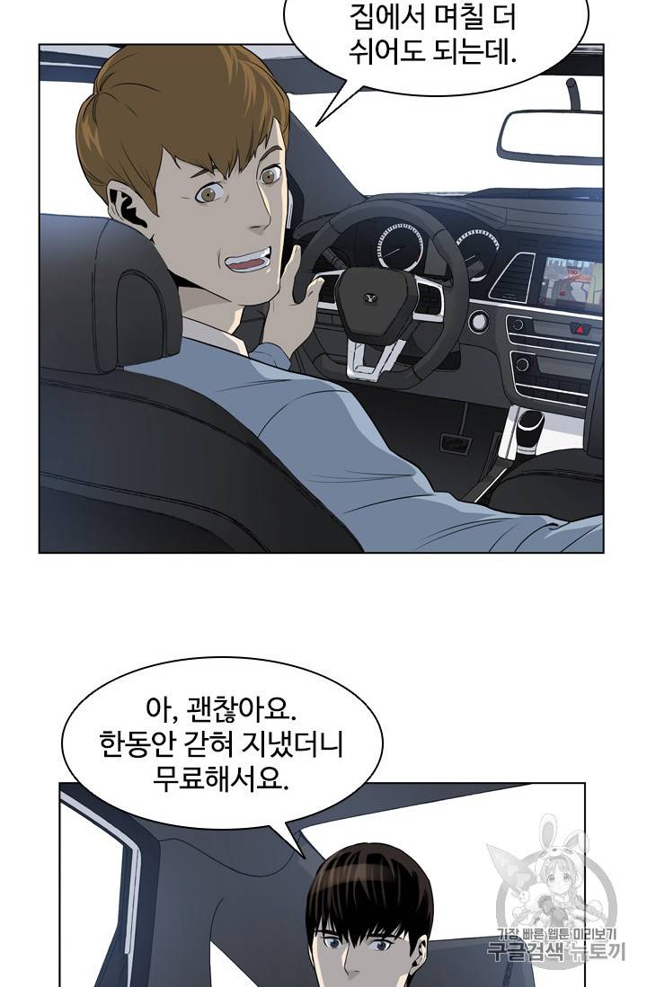 갓 오브 블랙필드 3화 57