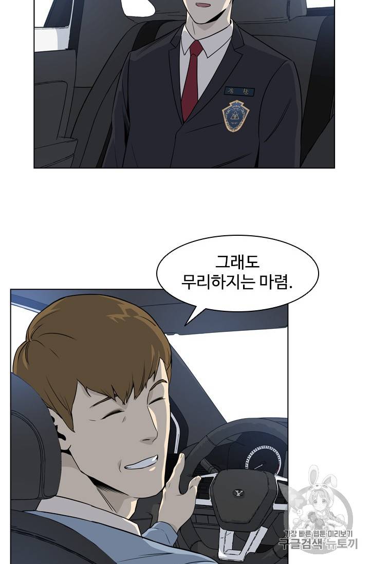 갓 오브 블랙필드 3화 58