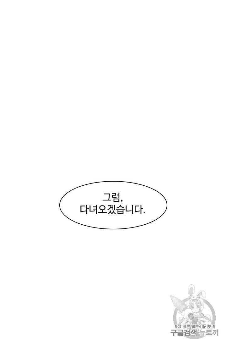 갓 오브 블랙필드 3화 60