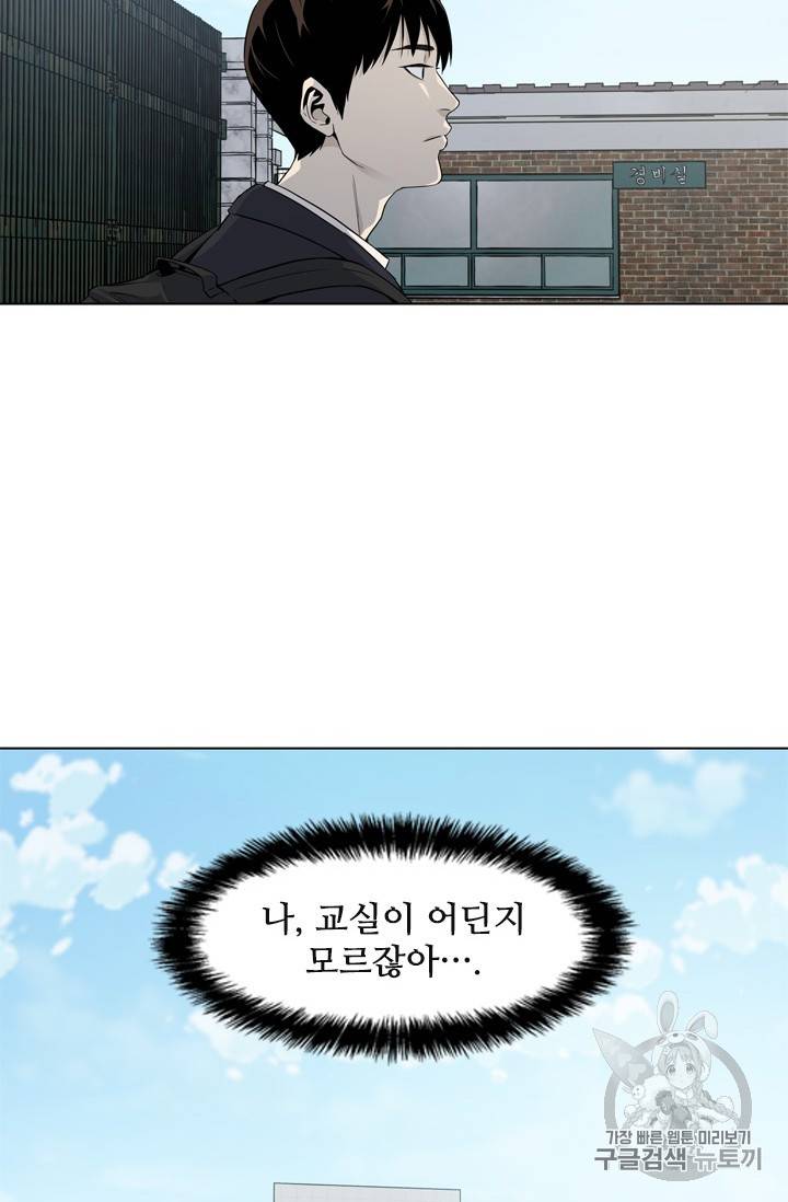 갓 오브 블랙필드 3화 62