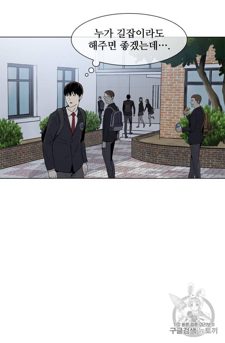 갓 오브 블랙필드 3화 65
