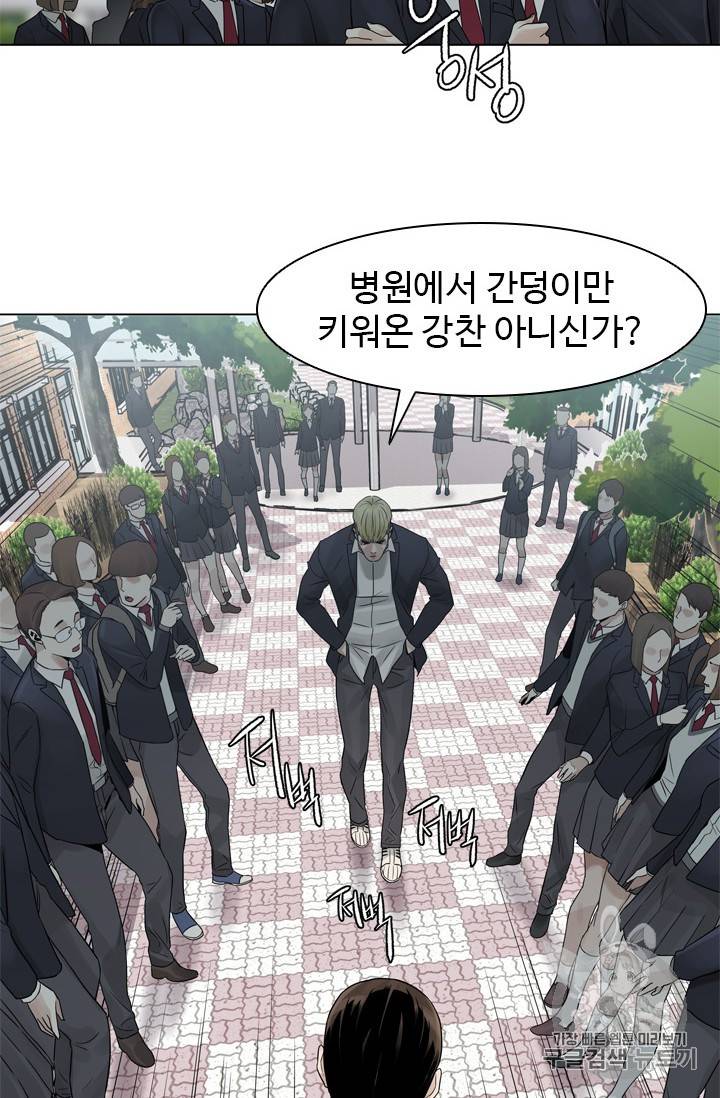 갓 오브 블랙필드 3화 68