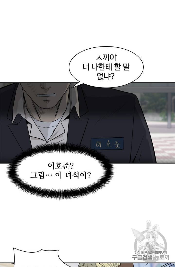 갓 오브 블랙필드 3화 70