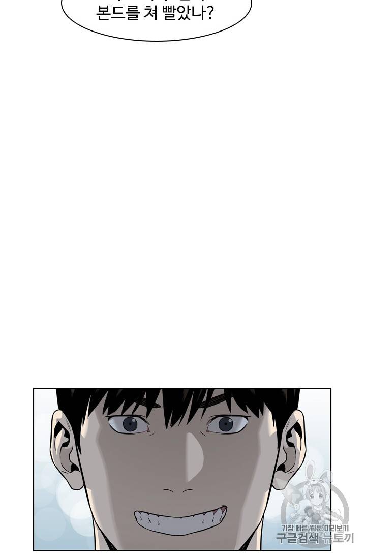 갓 오브 블랙필드 3화 73