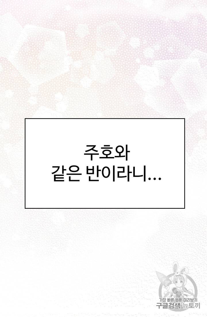 일진에게 찍혔을 때 8화 9
