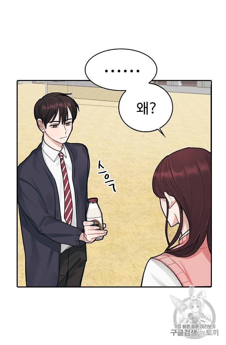 일진에게 찍혔을 때 8화 10
