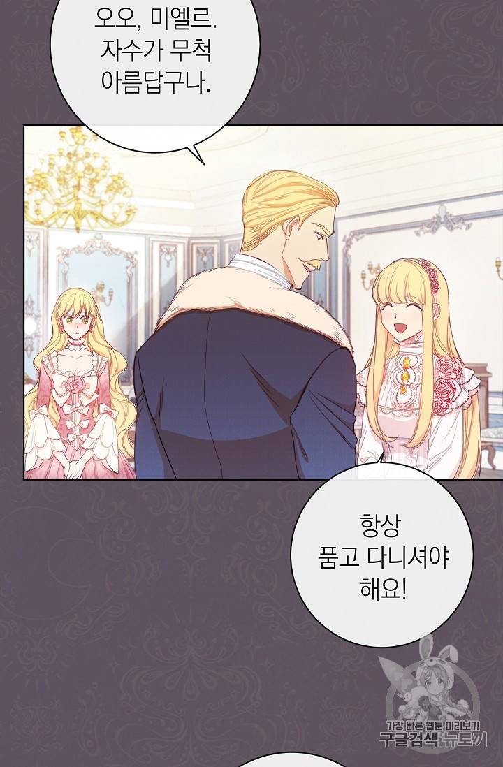 악녀는 모래시계를 되돌린다 4화 4