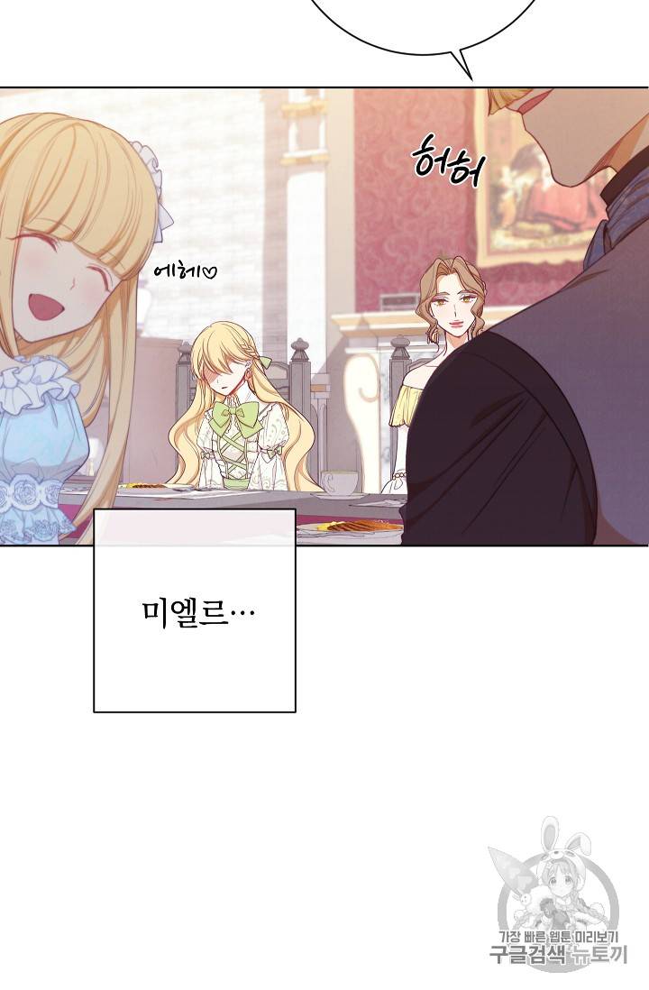 악녀는 모래시계를 되돌린다 4화 13