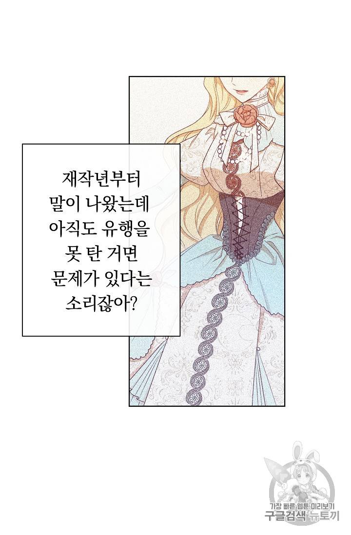 악녀는 모래시계를 되돌린다 4화 16