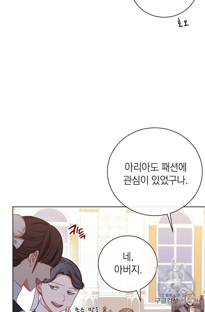 악녀는 모래시계를 되돌린다 4화 20