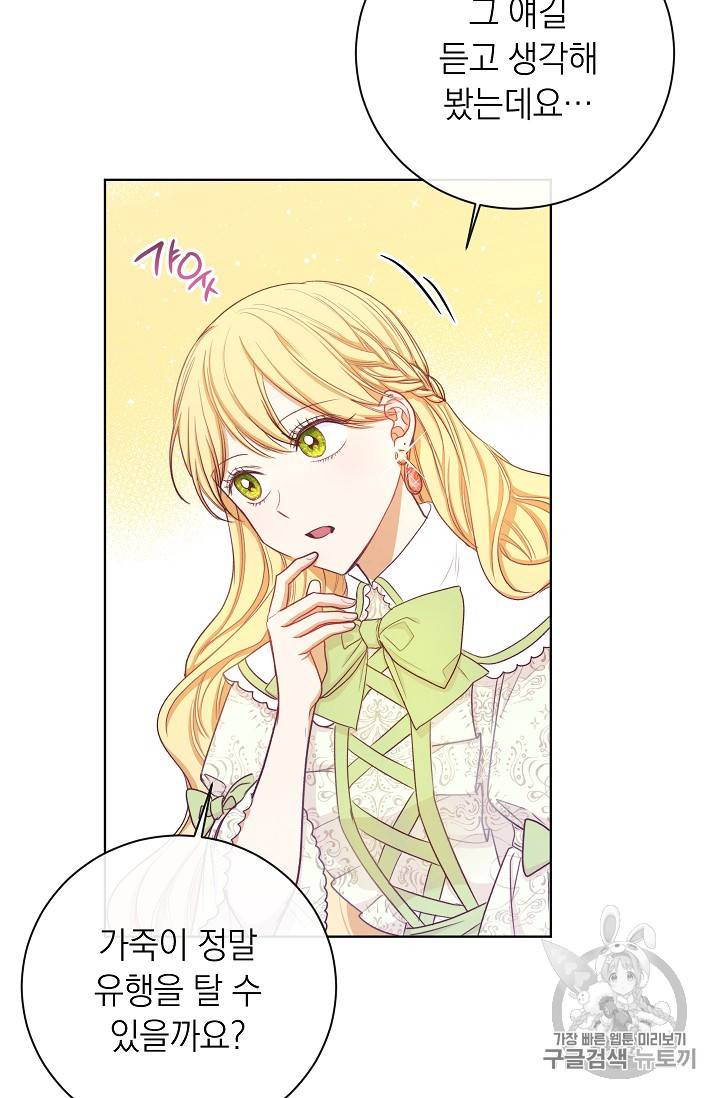 악녀는 모래시계를 되돌린다 4화 22