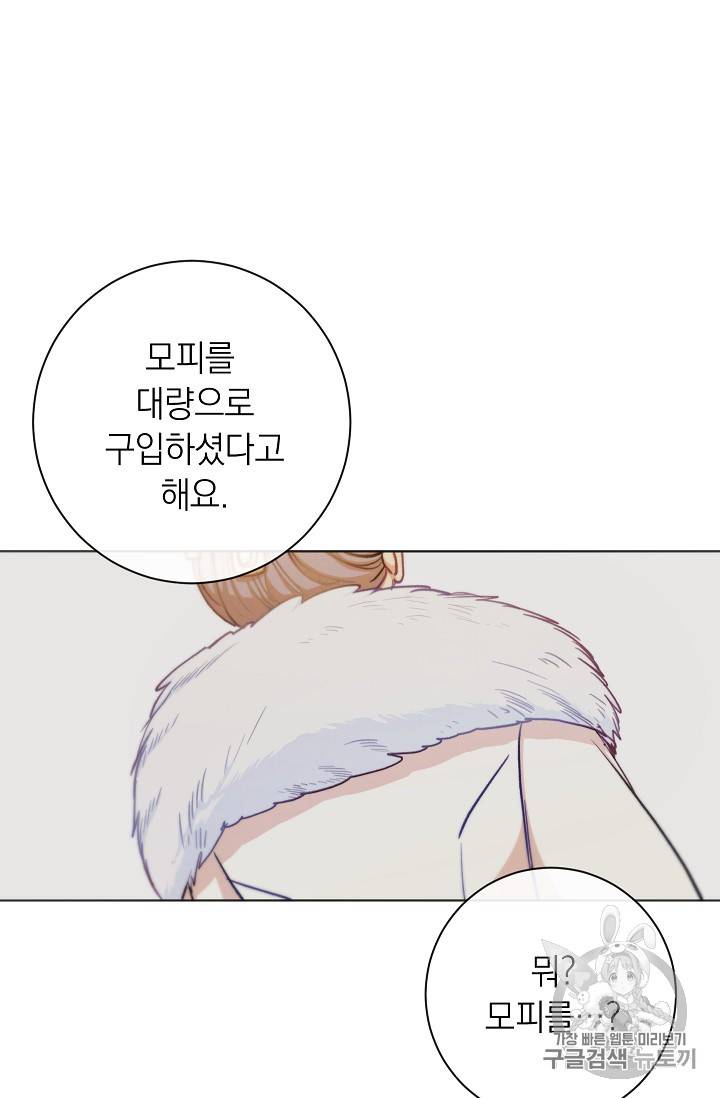 악녀는 모래시계를 되돌린다 4화 29