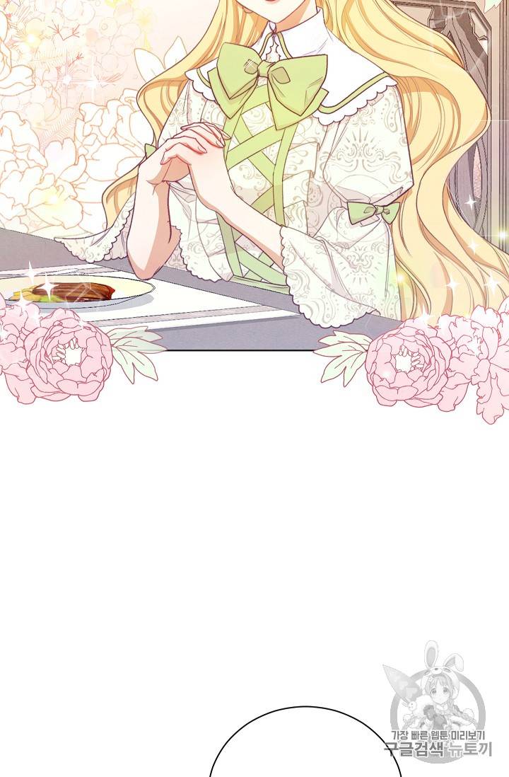 악녀는 모래시계를 되돌린다 4화 33