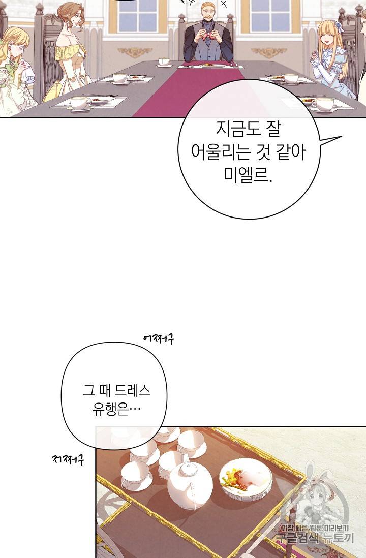 악녀는 모래시계를 되돌린다 4화 44