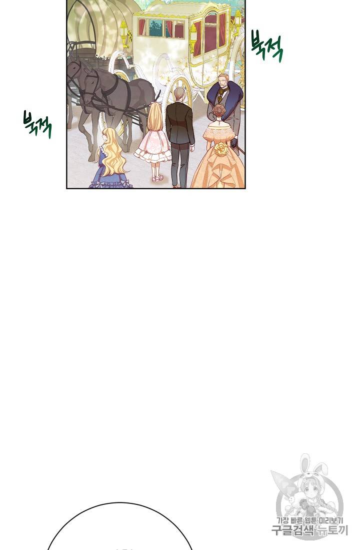 악녀는 모래시계를 되돌린다 4화 48