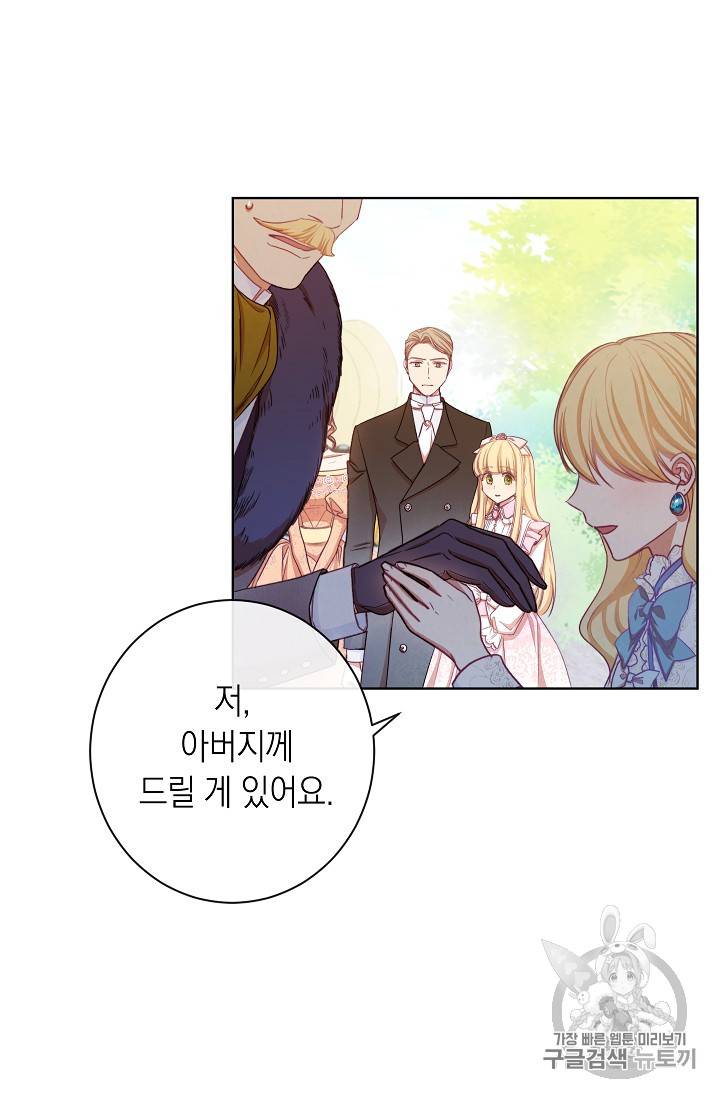 악녀는 모래시계를 되돌린다 4화 53