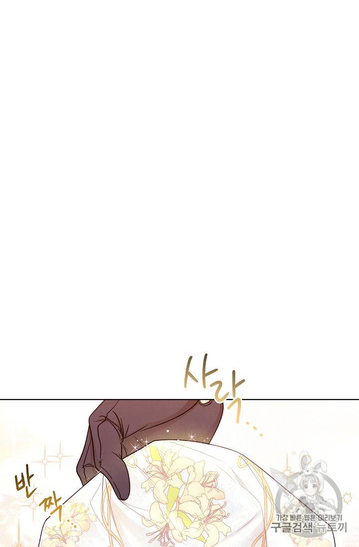 악녀는 모래시계를 되돌린다 4화 54