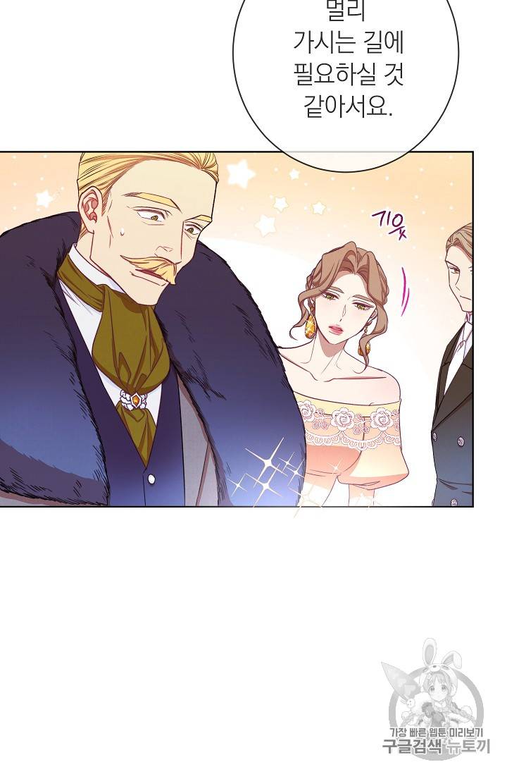 악녀는 모래시계를 되돌린다 4화 56