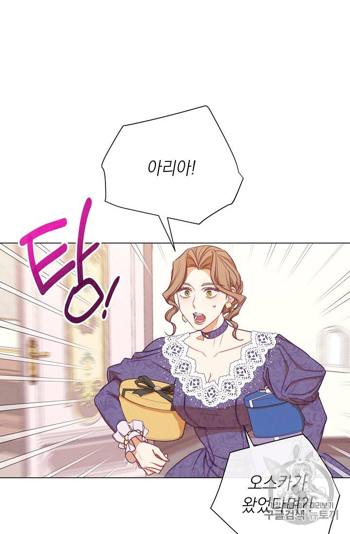 악녀는 모래시계를 되돌린다 12화 6