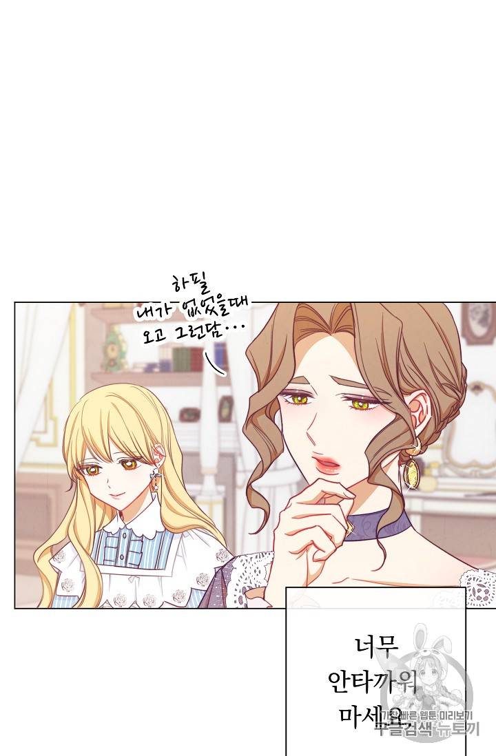 악녀는 모래시계를 되돌린다 12화 11