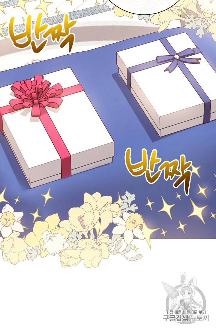 악녀는 모래시계를 되돌린다 12화 14
