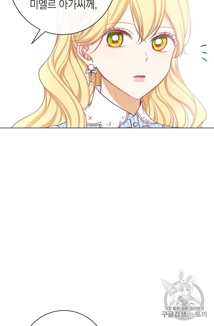 악녀는 모래시계를 되돌린다 12화 20