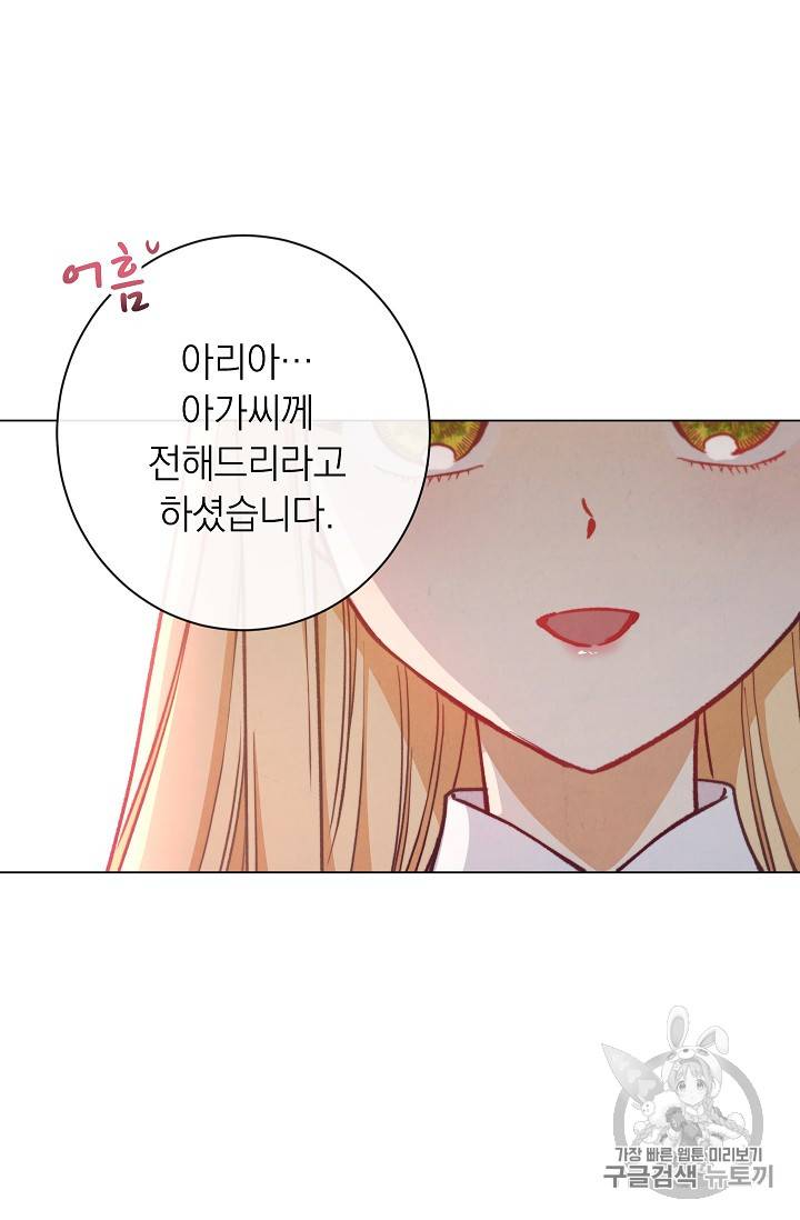 악녀는 모래시계를 되돌린다 12화 22
