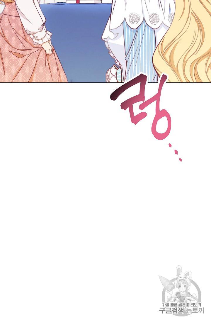 악녀는 모래시계를 되돌린다 12화 24