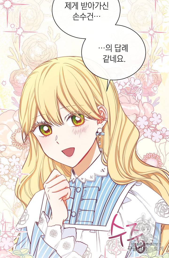 악녀는 모래시계를 되돌린다 12화 27