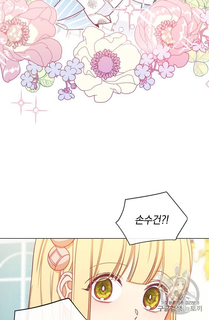악녀는 모래시계를 되돌린다 12화 28