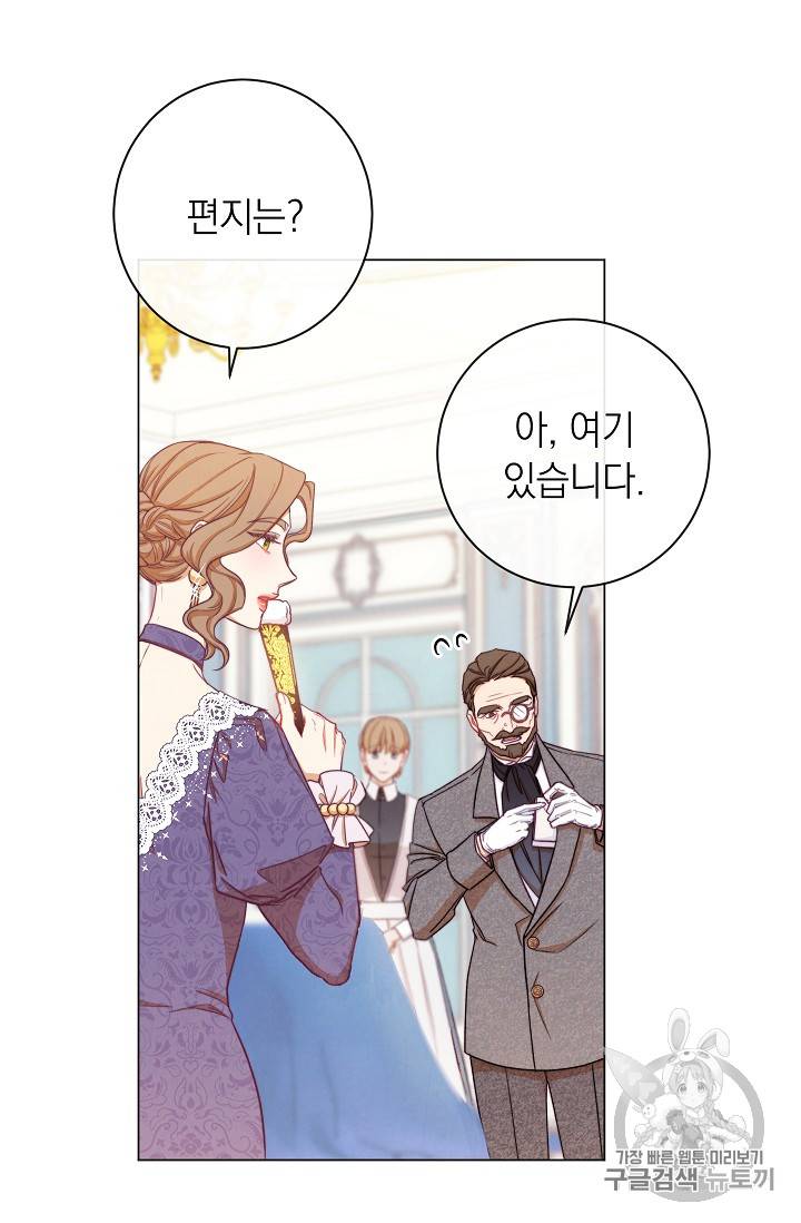 악녀는 모래시계를 되돌린다 12화 31