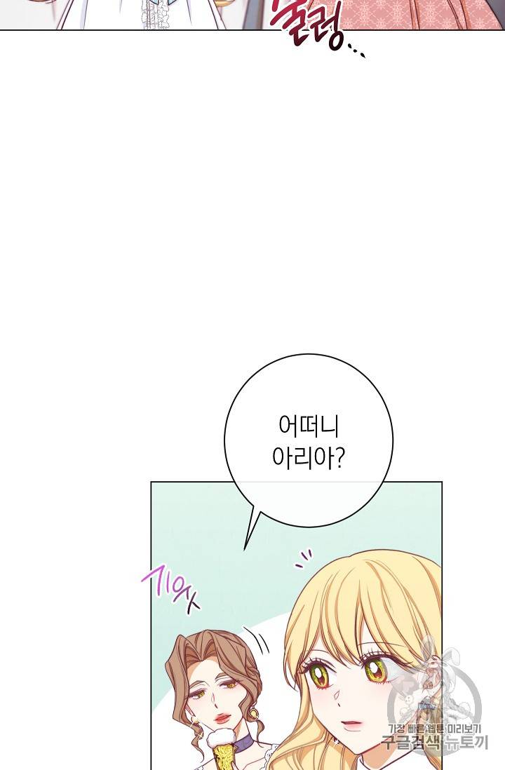 악녀는 모래시계를 되돌린다 12화 33