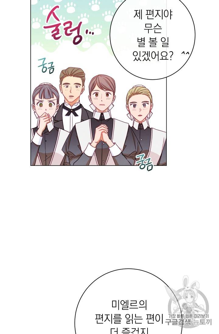 악녀는 모래시계를 되돌린다 12화 35
