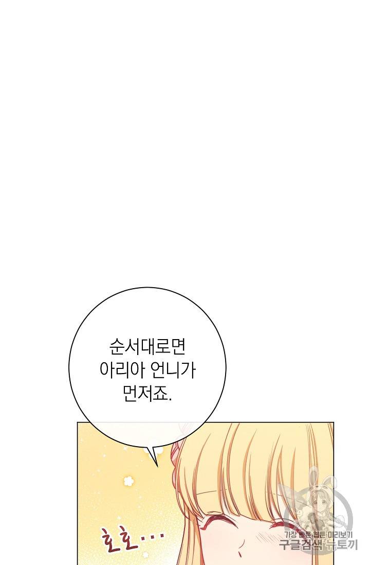 악녀는 모래시계를 되돌린다 12화 37