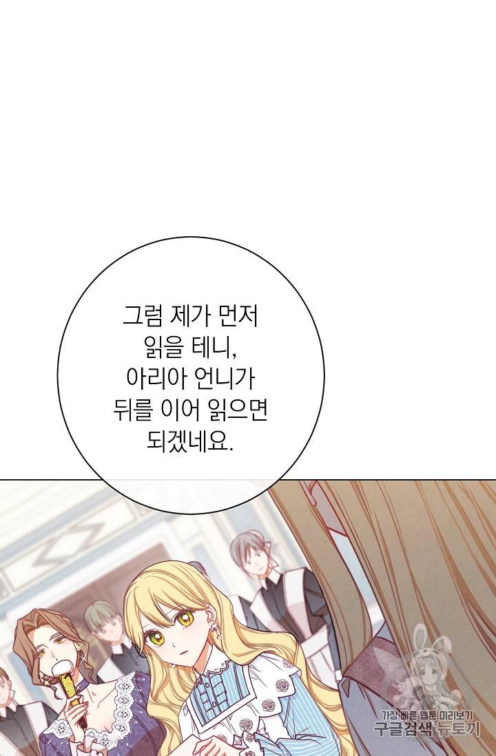 악녀는 모래시계를 되돌린다 12화 40